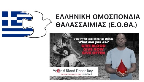14η Ιουνίου – Παγκόσμια Ημέρα Εθελοντή Αιμοδότη